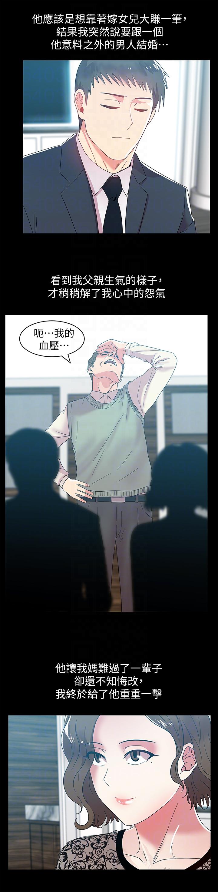 老婆的闺蜜[抖漫]韩漫全集-老婆的閨蜜-第45話-被信任的老公背叛无删减无遮挡章节图片 
