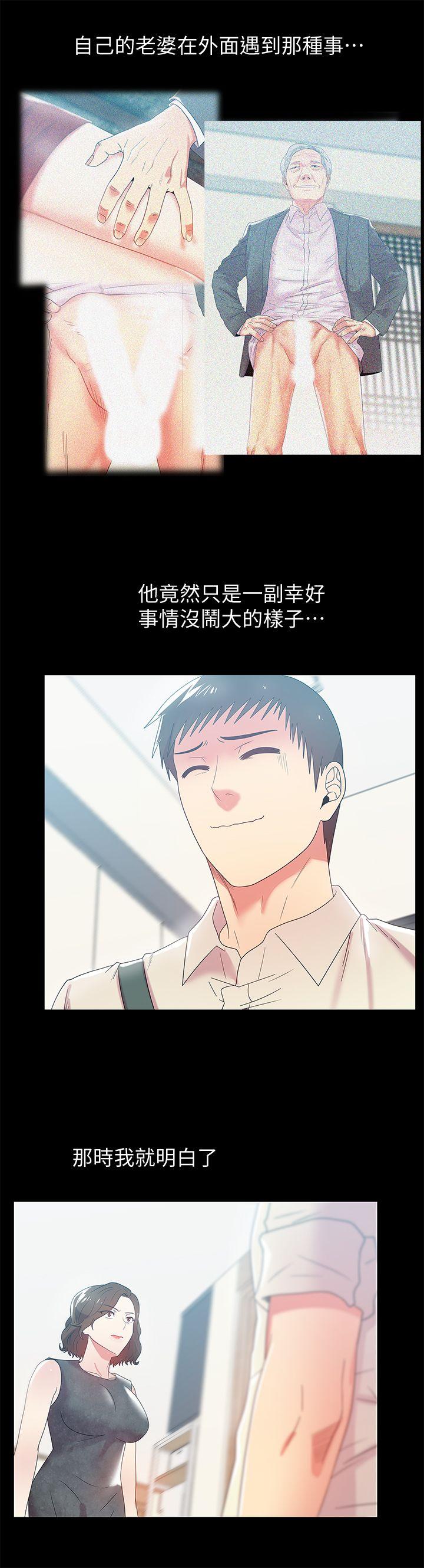 老婆的闺蜜[抖漫]韩漫全集-老婆的閨蜜-第45話-被信任的老公背叛无删减无遮挡章节图片 