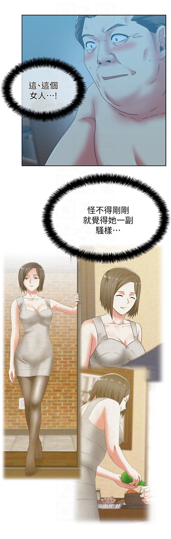 老婆的闺蜜[h漫]韩漫全集-老婆的闺蜜-第46話-男女酒後必行之事无删减无遮挡章节图片 