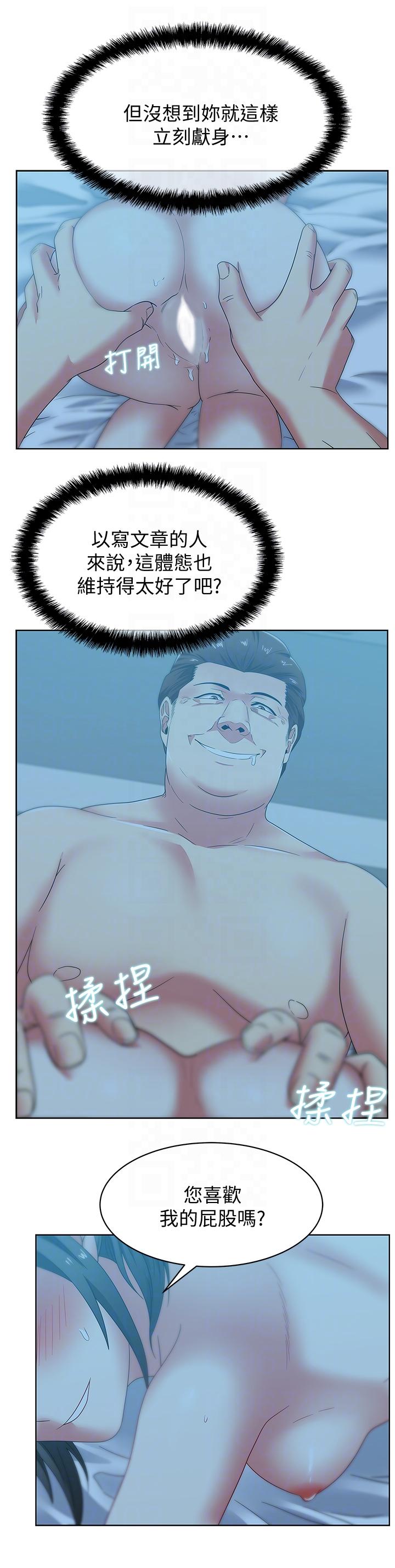 老婆的闺蜜[抖漫]韩漫全集-老婆的閨蜜-第47話-之所以稱為名產的原因无删减无遮挡章节图片 