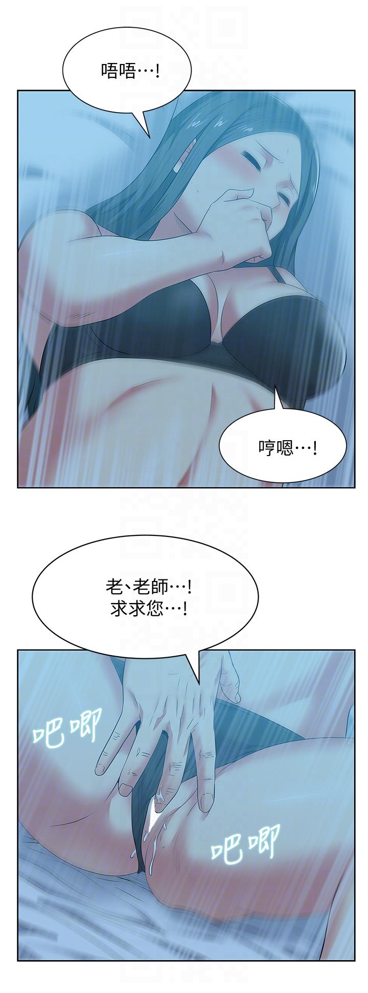 老婆的闺蜜[抖漫]韩漫全集-老婆的閨蜜-第47話-之所以稱為名產的原因无删减无遮挡章节图片 