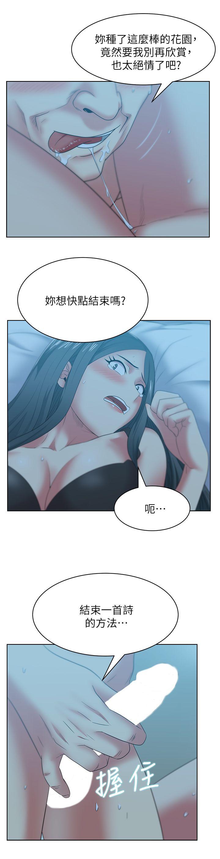 老婆的闺蜜[抖漫]韩漫全集-老婆的閨蜜-第47話-之所以稱為名產的原因无删减无遮挡章节图片 