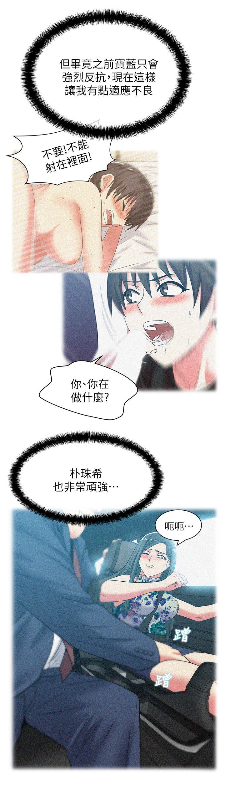 老婆的闺蜜[抖漫]韩漫全集-老婆的閨蜜-第47話-之所以稱為名產的原因无删减无遮挡章节图片 