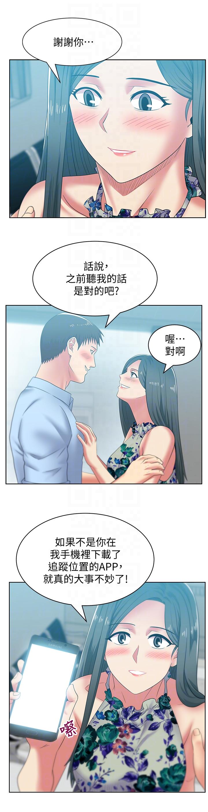 老婆的闺蜜[抖漫]韩漫全集-老婆的閨蜜-第48話-尋找常務的警方无删减无遮挡章节图片 
