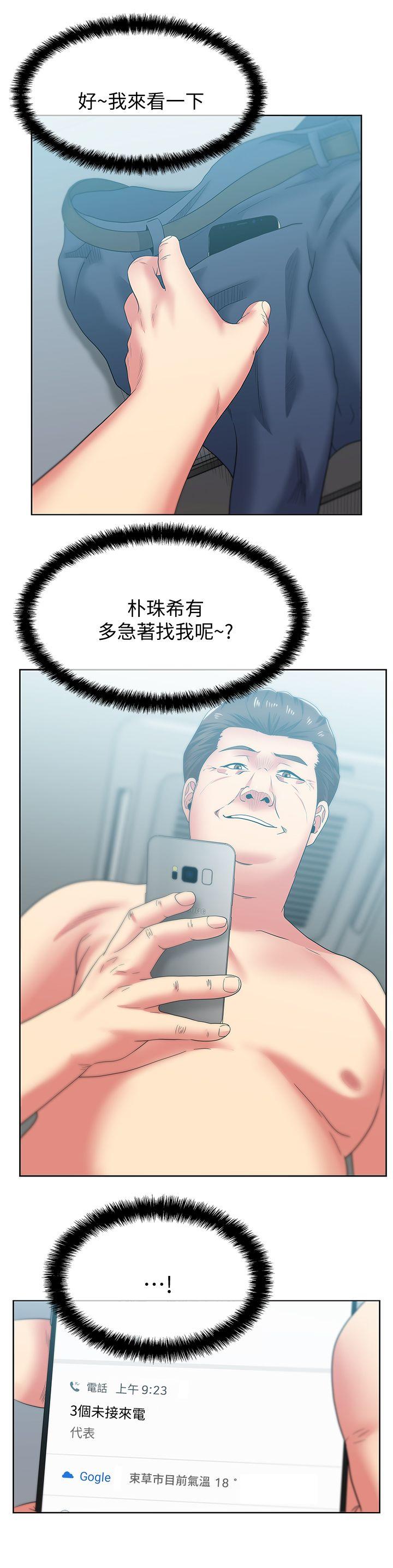 老婆的闺蜜[抖漫]韩漫全集-老婆的閨蜜-第49話-狐媚放蕩的人間極品无删减无遮挡章节图片 