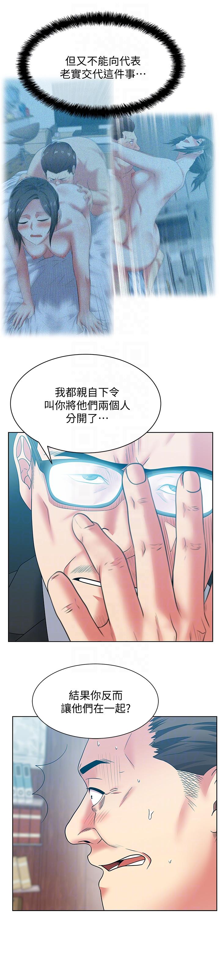 老婆的闺蜜[抖漫]韩漫全集-老婆的閨蜜-第49話-狐媚放蕩的人間極品无删减无遮挡章节图片 