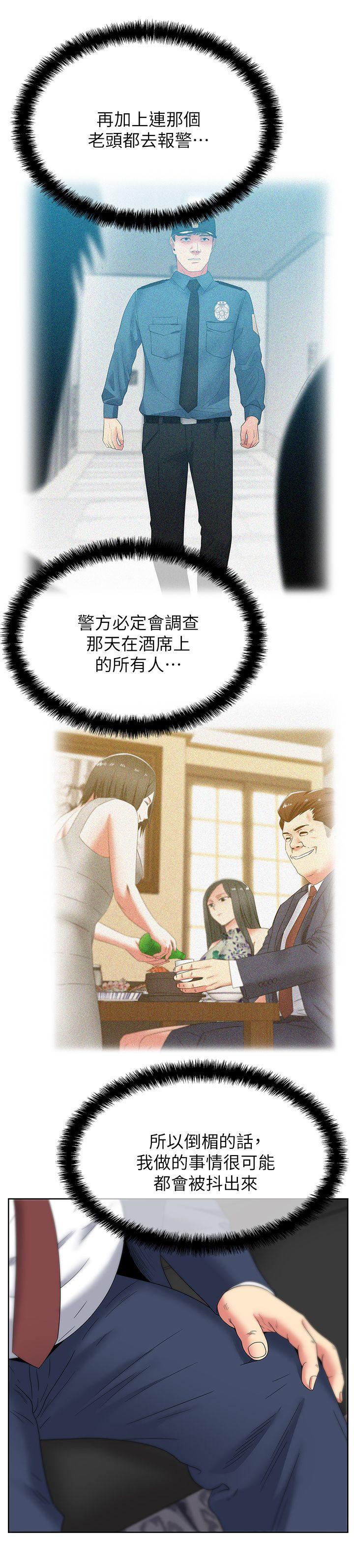 老婆的闺蜜[抖漫]韩漫全集-老婆的閨蜜-第50話-是她對我仙人跳无删减无遮挡章节图片 