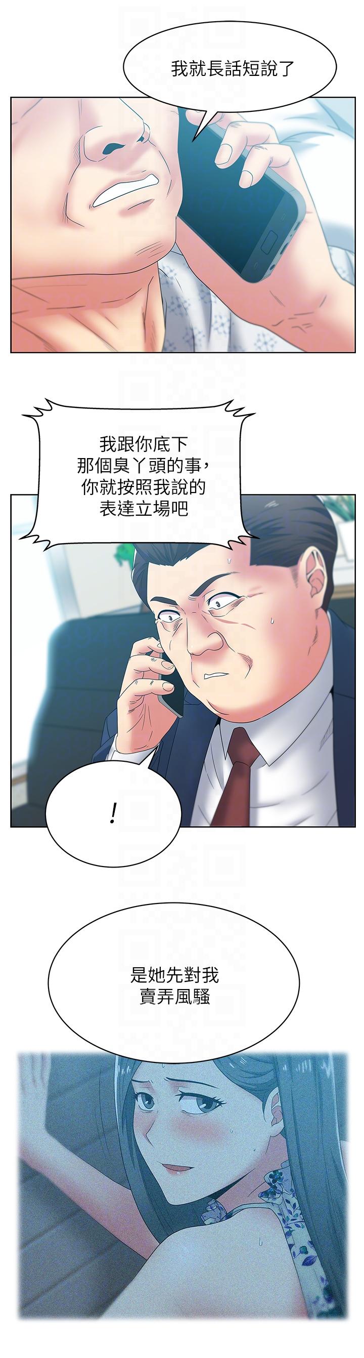 老婆的闺蜜[抖漫]韩漫全集-老婆的閨蜜-第50話-是她對我仙人跳无删减无遮挡章节图片 
