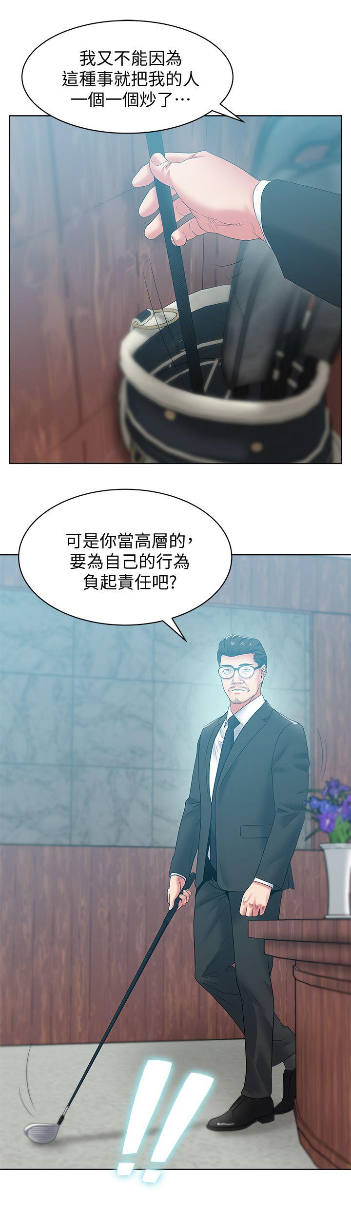 老婆的闺蜜[抖漫]韩漫全集-老婆的閨蜜-第50話-是她對我仙人跳无删减无遮挡章节图片 