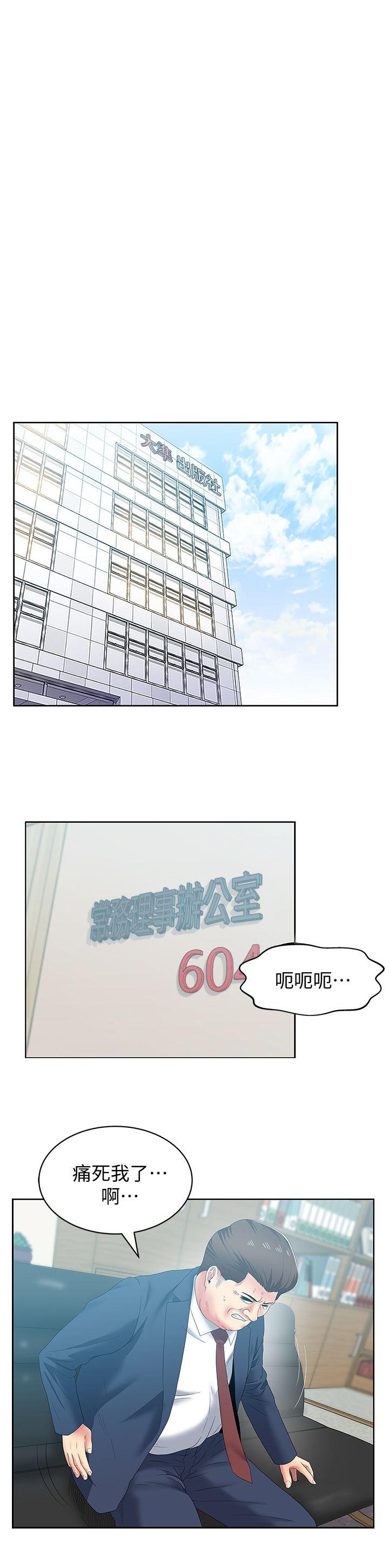 老婆的闺蜜[抖漫]韩漫全集-老婆的閨蜜-第50話-是她對我仙人跳无删减无遮挡章节图片 