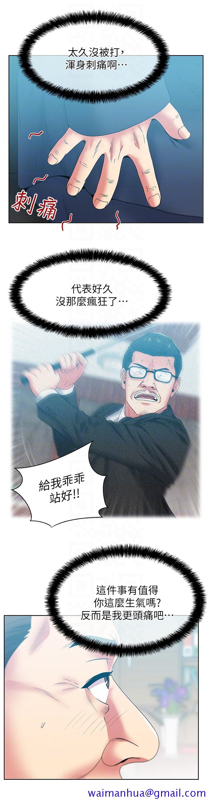 老婆的闺蜜[抖漫]韩漫全集-老婆的閨蜜-第50話-是她對我仙人跳无删减无遮挡章节图片 