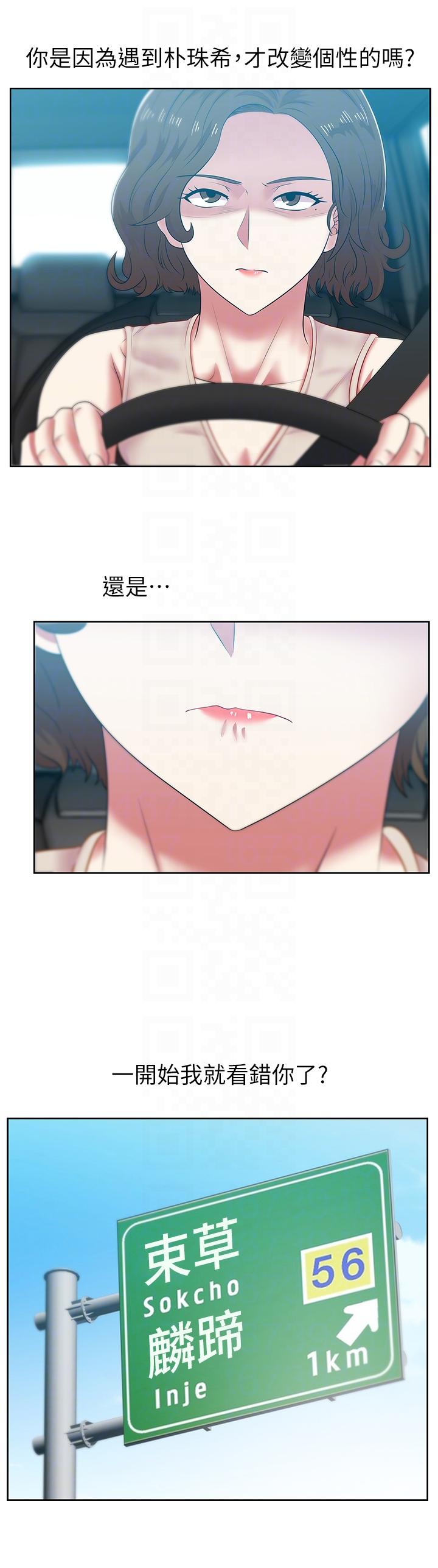 老婆的闺蜜[抖漫]韩漫全集-老婆的閨蜜-第50話-是她對我仙人跳无删减无遮挡章节图片 
