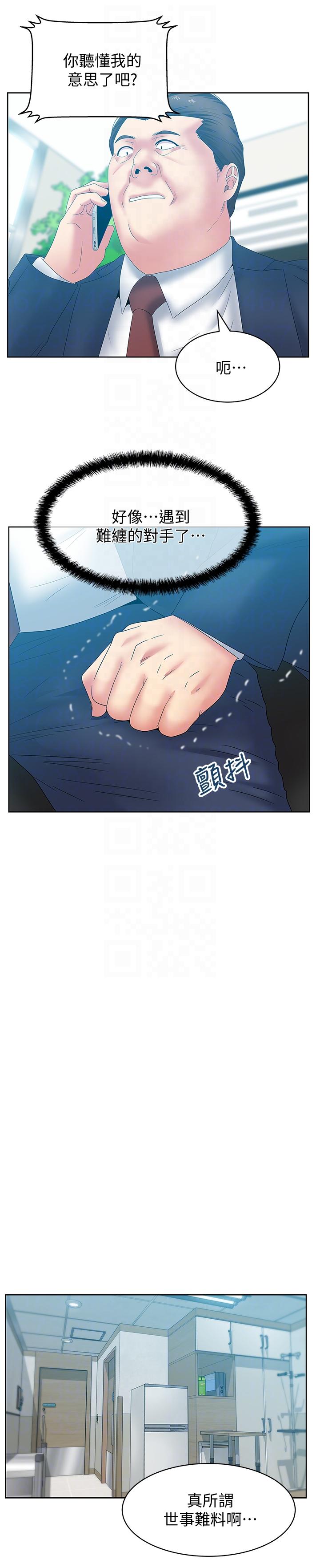 老婆的闺蜜[抖漫]韩漫全集-老婆的閨蜜-第50話-是她對我仙人跳无删减无遮挡章节图片 