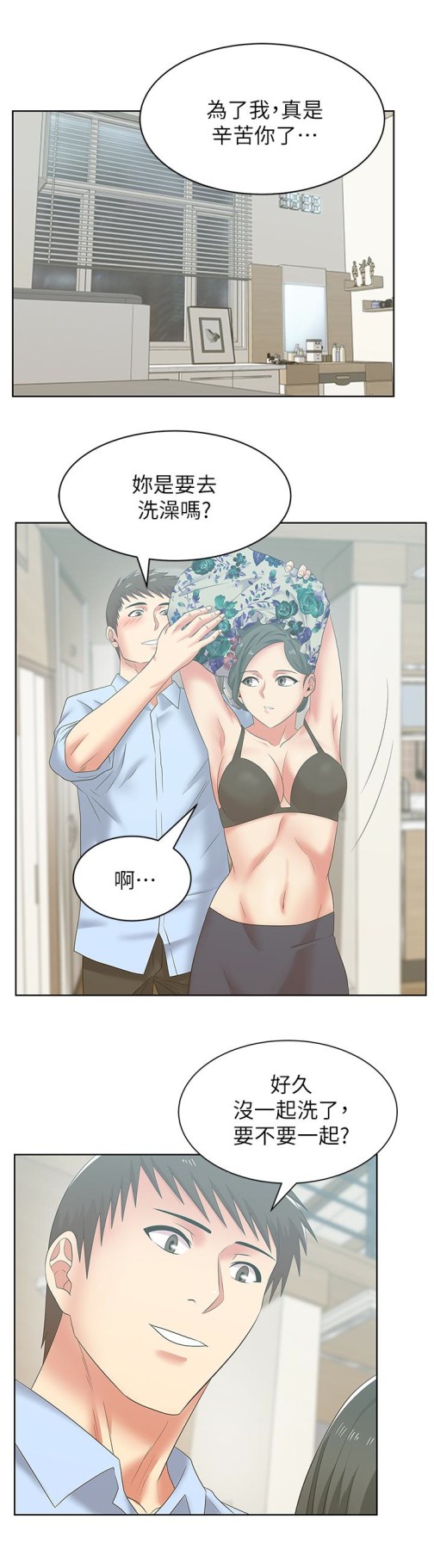 老婆的闺蜜[抖漫]韩漫全集-老婆的閨蜜-第51話-意外的訪客无删减无遮挡章节图片 