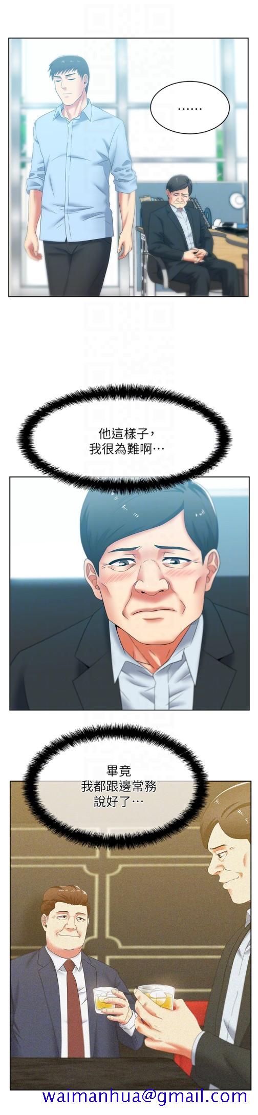 老婆的闺蜜[抖漫]韩漫全集-老婆的閨蜜-第51話-意外的訪客无删减无遮挡章节图片 