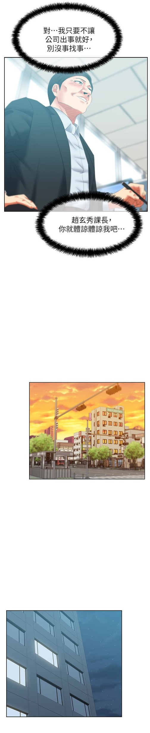 老婆的闺蜜[抖漫]韩漫全集-老婆的閨蜜-第51話-意外的訪客无删减无遮挡章节图片 