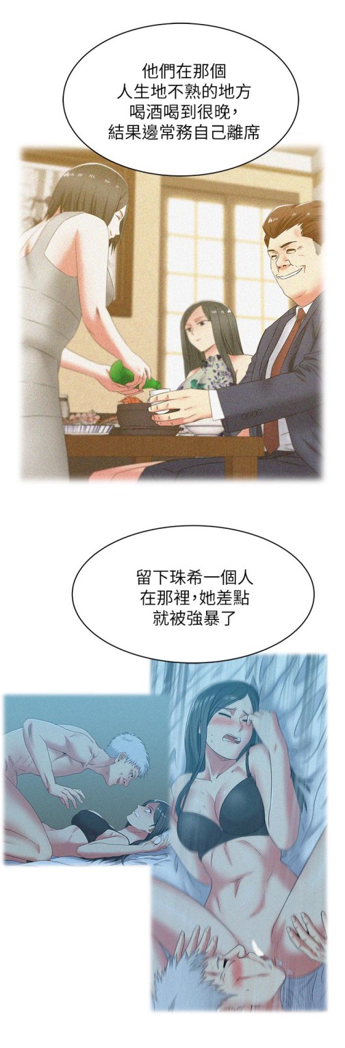 老婆的闺蜜[抖漫]韩漫全集-老婆的閨蜜-第51話-意外的訪客无删减无遮挡章节图片 