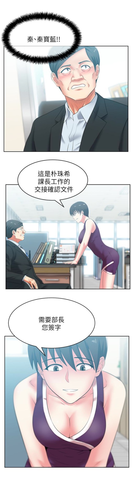 老婆的闺蜜[抖漫]韩漫全集-老婆的閨蜜-第51話-意外的訪客无删减无遮挡章节图片 