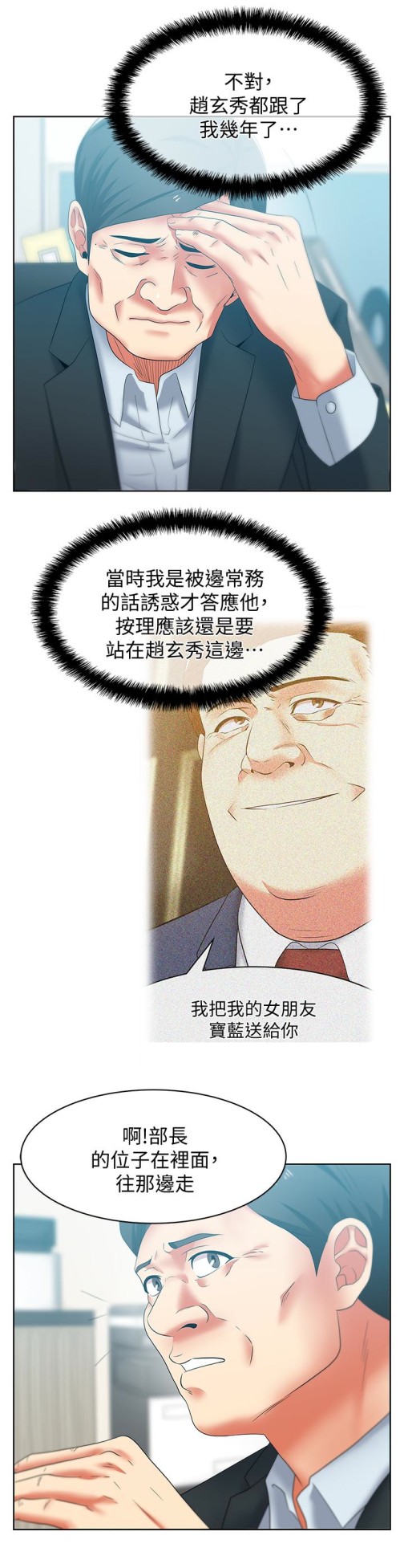 老婆的闺蜜[抖漫]韩漫全集-老婆的閨蜜-第51話-意外的訪客无删减无遮挡章节图片 