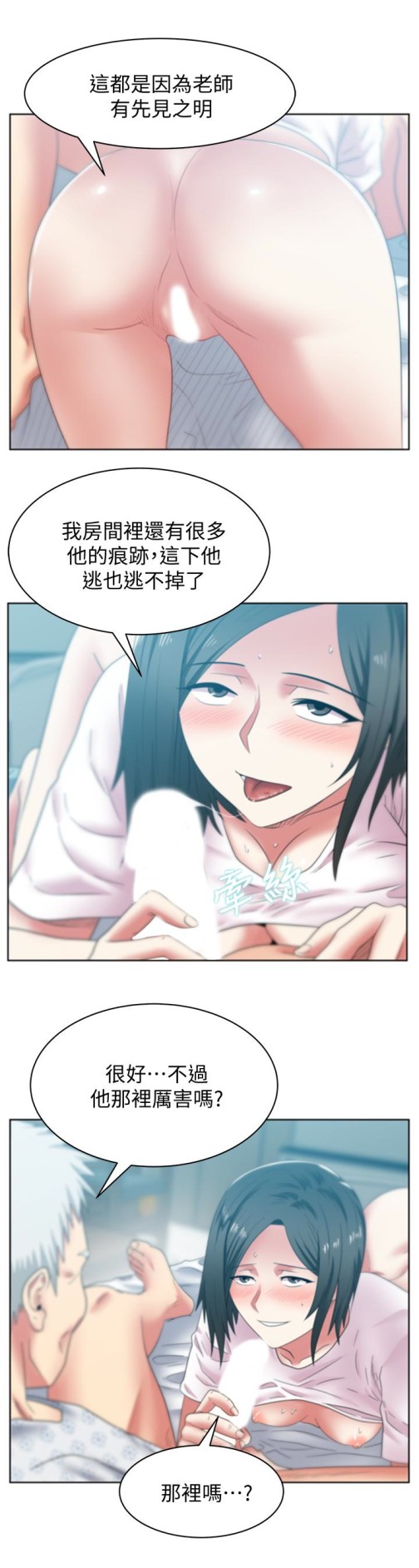 老婆的闺蜜[抖漫]韩漫全集-老婆的閨蜜-第51話-意外的訪客无删减无遮挡章节图片 