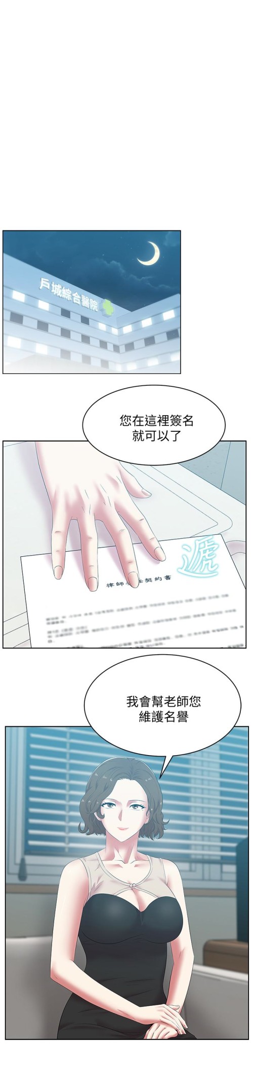 老婆的闺蜜[抖漫]韩漫全集-老婆的閨蜜-第51話-意外的訪客无删减无遮挡章节图片 