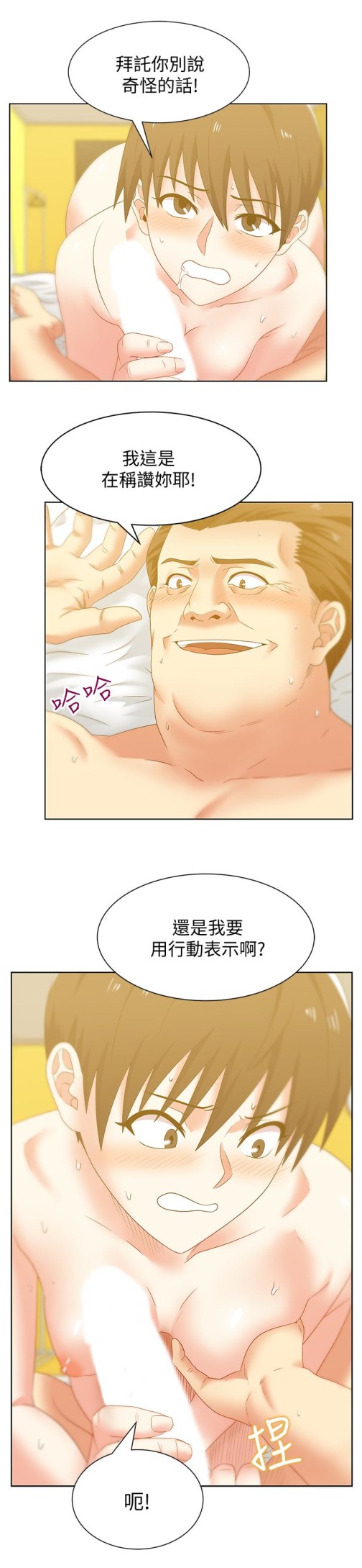 老婆的闺蜜[抖漫]韩漫全集-老婆的閨蜜-第52話-誰都有弱點无删减无遮挡章节图片 