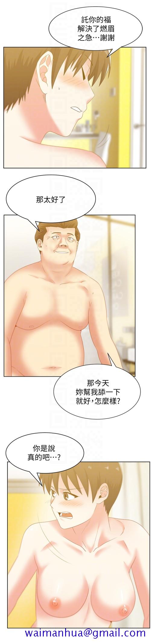 老婆的闺蜜[抖漫]韩漫全集-老婆的閨蜜-第52話-誰都有弱點无删减无遮挡章节图片 