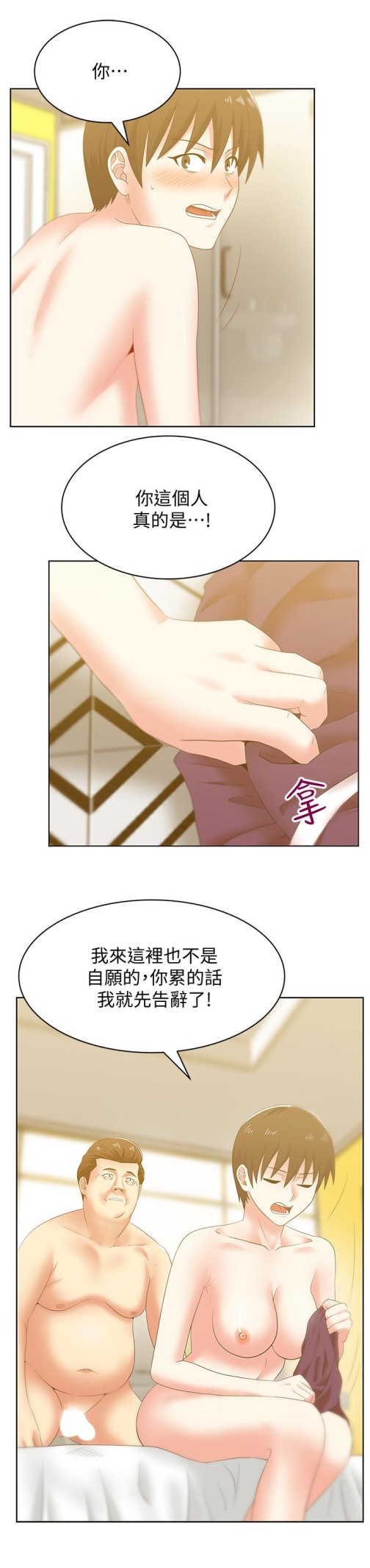 老婆的闺蜜[抖漫]韩漫全集-老婆的閨蜜-第52話-誰都有弱點无删减无遮挡章节图片 