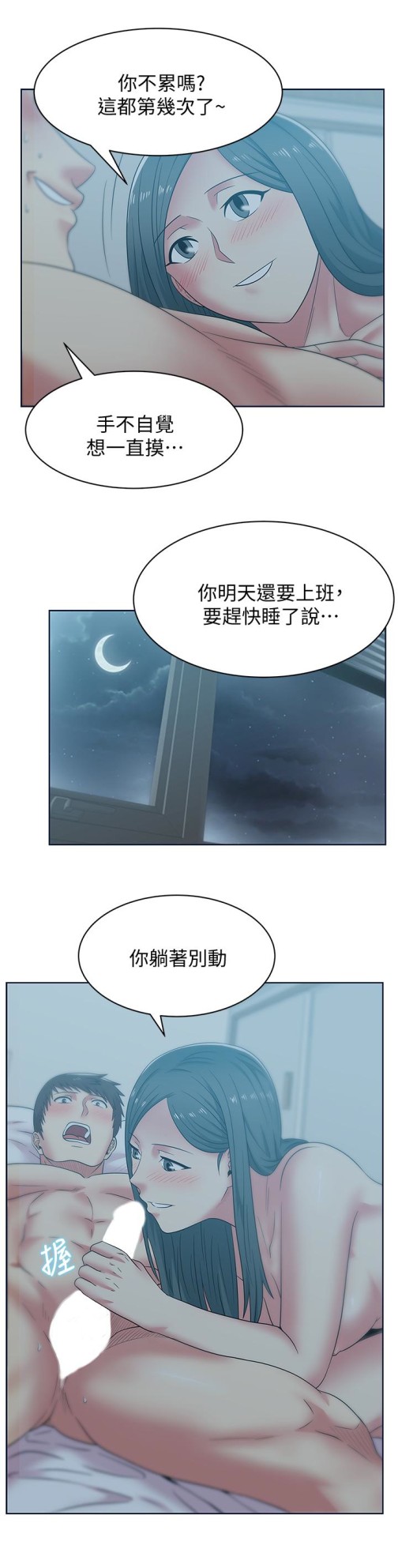 老婆的闺蜜[h漫]韩漫全集-老婆的闺蜜-第53話-感受彼此身體的快樂无删减无遮挡章节图片 