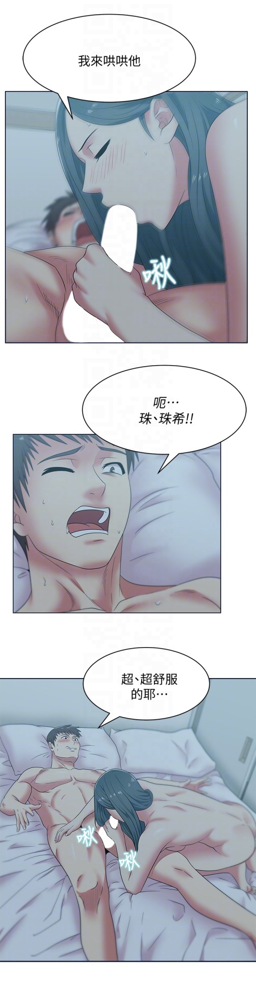 老婆的闺蜜[h漫]韩漫全集-老婆的闺蜜-第53話-感受彼此身體的快樂无删减无遮挡章节图片 