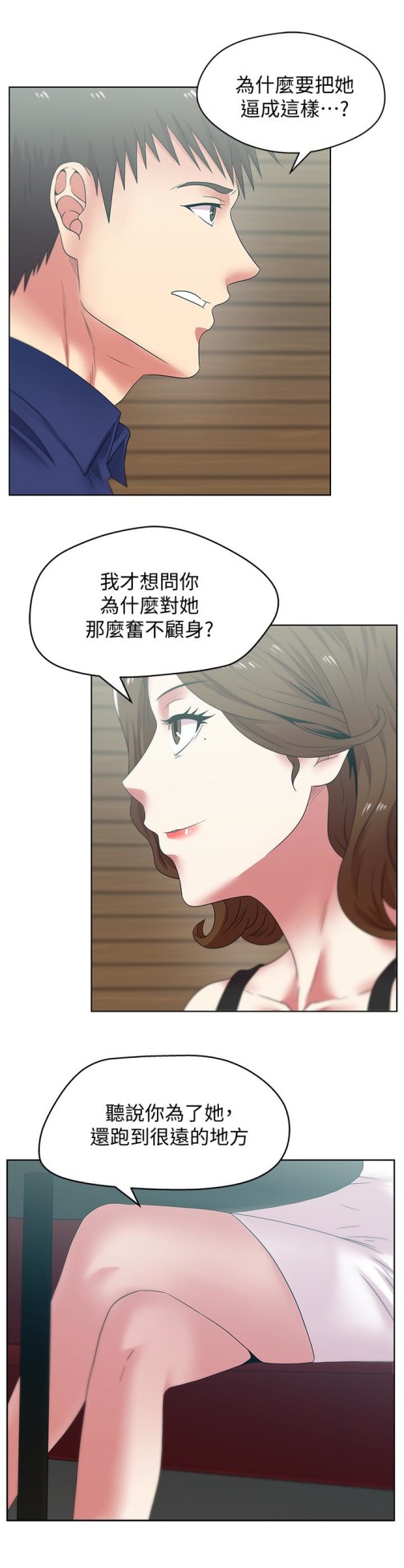 老婆的闺蜜[抖漫]韩漫全集-老婆的閨蜜-第54話-智恩的大膽提議无删减无遮挡章节图片 