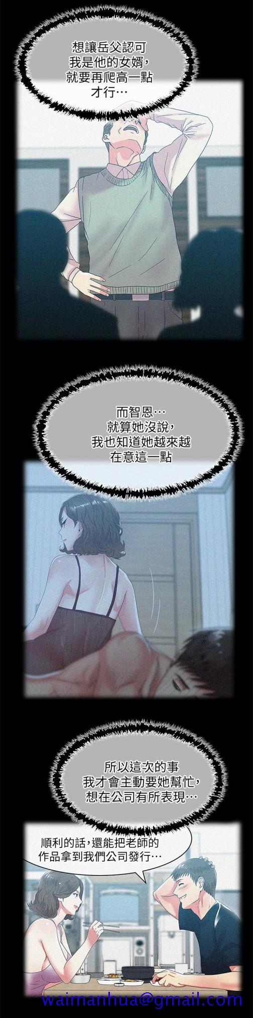 老婆的闺蜜[抖漫]韩漫全集-老婆的閨蜜-第54話-智恩的大膽提議无删减无遮挡章节图片 