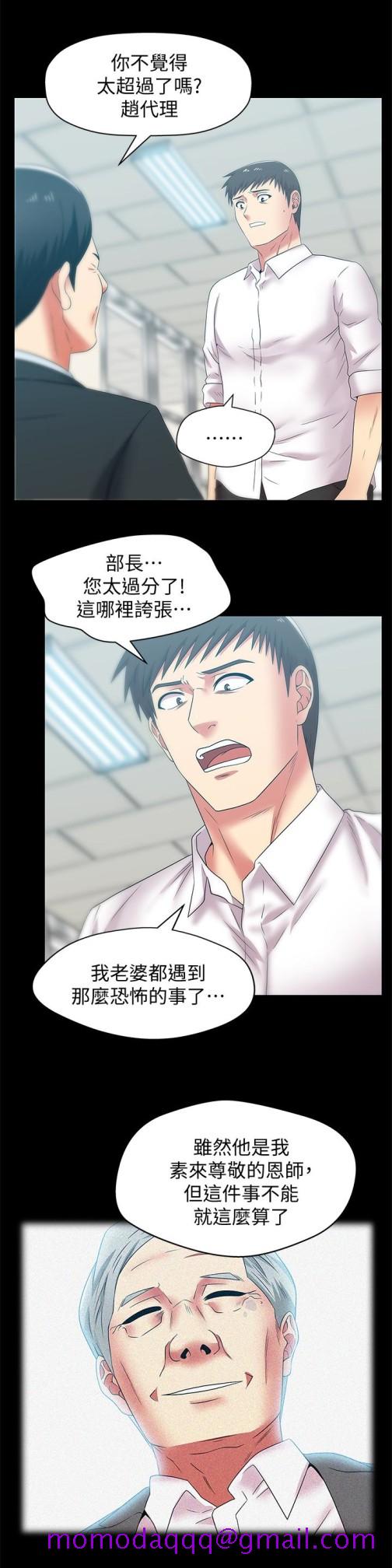 老婆的闺蜜[抖漫]韩漫全集-老婆的閨蜜-第54話-智恩的大膽提議无删减无遮挡章节图片 