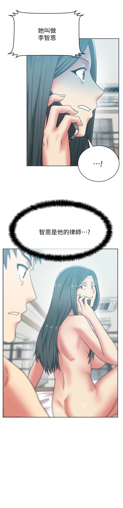 老婆的闺蜜[抖漫]韩漫全集-老婆的閨蜜-第54話-智恩的大膽提議无删减无遮挡章节图片 