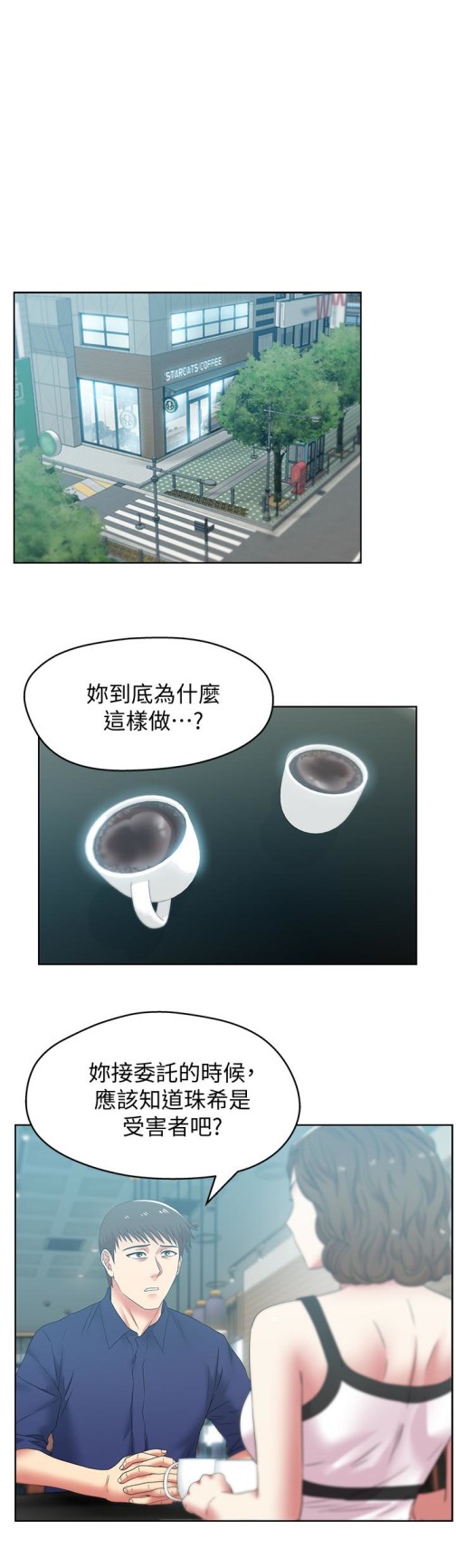 老婆的闺蜜[抖漫]韩漫全集-老婆的閨蜜-第54話-智恩的大膽提議无删减无遮挡章节图片 