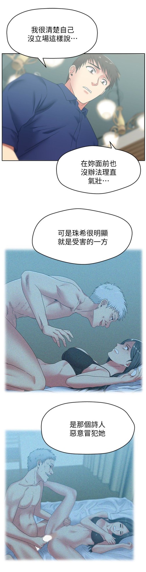 老婆的闺蜜[抖漫]韩漫全集-老婆的閨蜜-第54話-智恩的大膽提議无删减无遮挡章节图片 