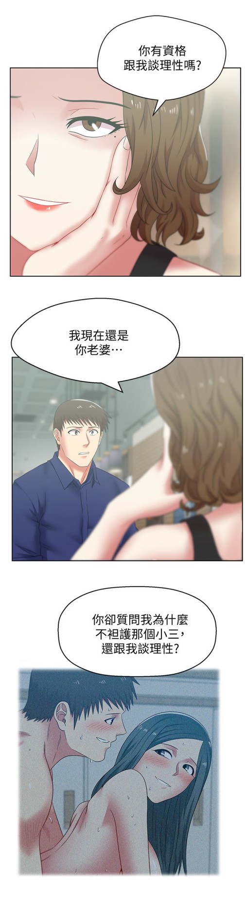 老婆的闺蜜[抖漫]韩漫全集-老婆的閨蜜-第54話-智恩的大膽提議无删减无遮挡章节图片 