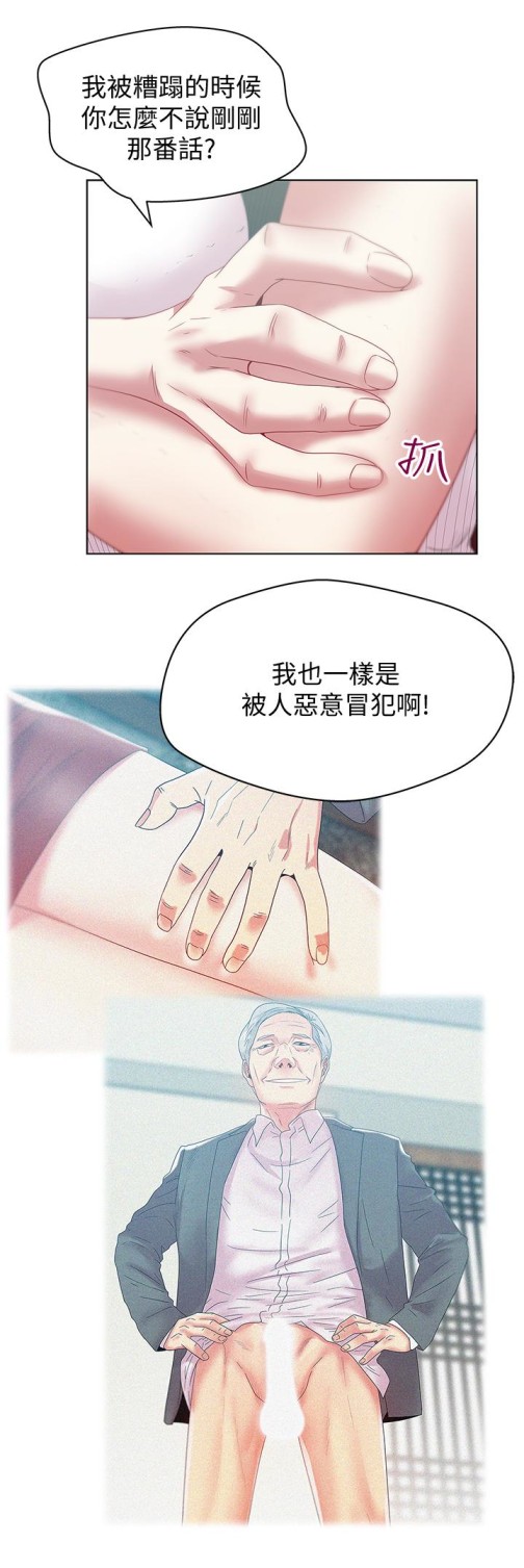 老婆的闺蜜[抖漫]韩漫全集-老婆的閨蜜-第54話-智恩的大膽提議无删减无遮挡章节图片 