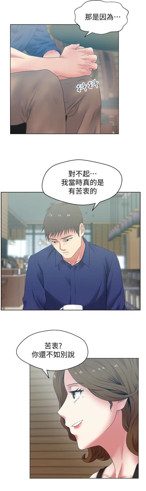 老婆的闺蜜[抖漫]韩漫全集-老婆的閨蜜-第54話-智恩的大膽提議无删减无遮挡章节图片 