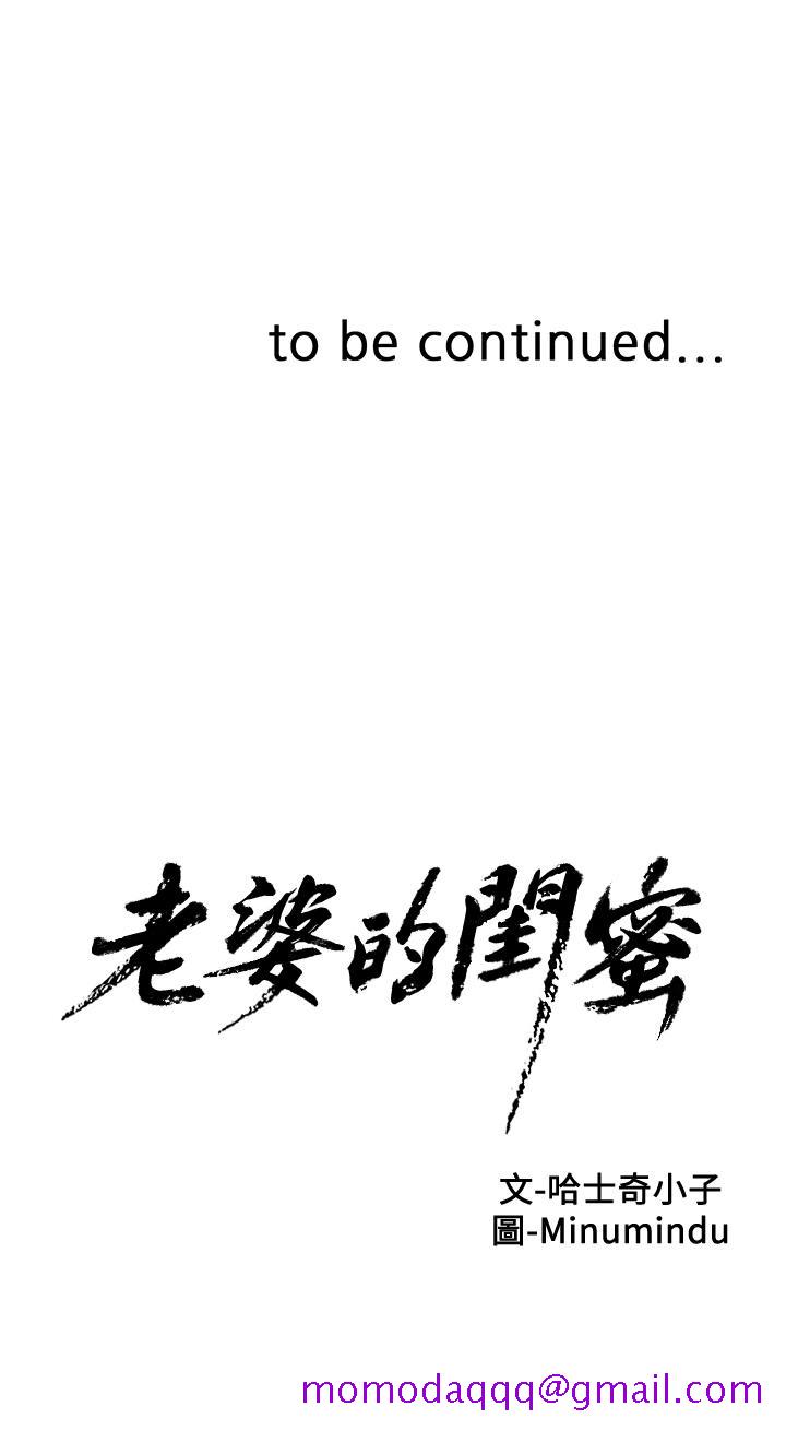 老婆的闺蜜[抖漫]韩漫全集-老婆的閨蜜-第54話-智恩的大膽提議无删减无遮挡章节图片 