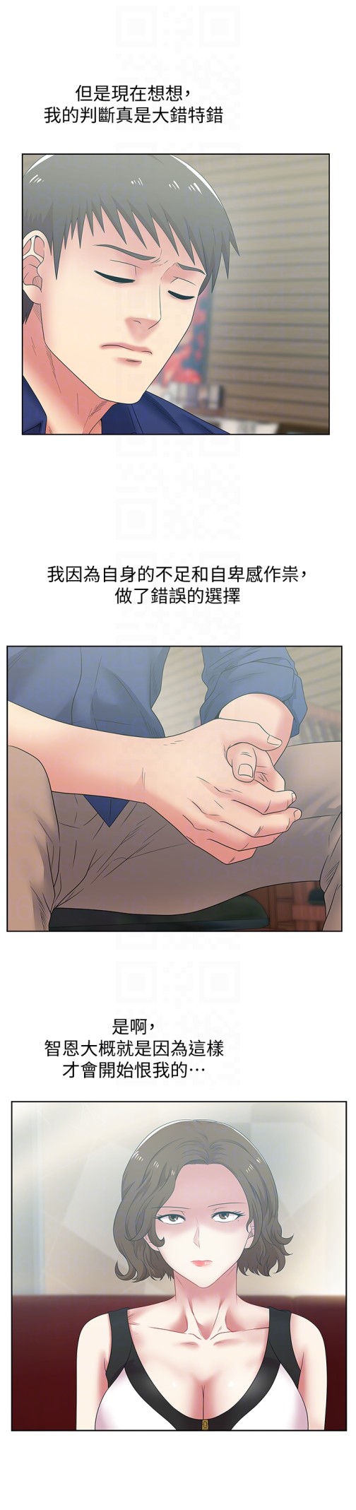 老婆的闺蜜[抖漫]韩漫全集-老婆的閨蜜-第54話-智恩的大膽提議无删减无遮挡章节图片 