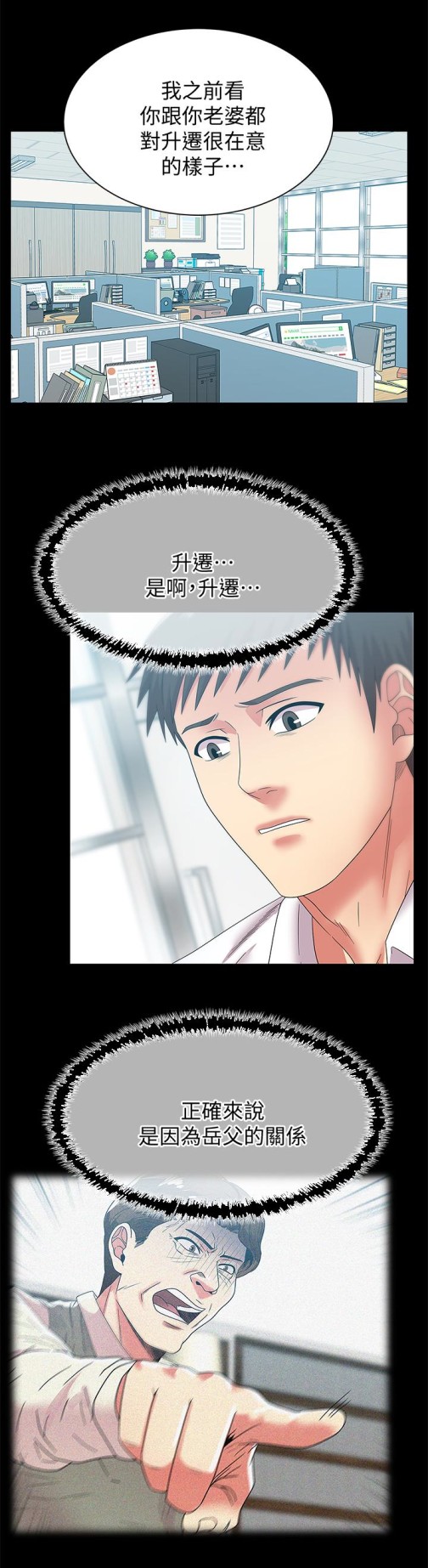 老婆的闺蜜[抖漫]韩漫全集-老婆的閨蜜-第55話-你和我都瘋了无删减无遮挡章节图片 