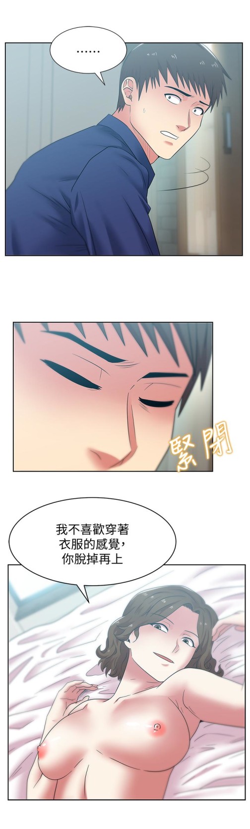 老婆的闺蜜[抖漫]韩漫全集-老婆的閨蜜-第55話-你和我都瘋了无删减无遮挡章节图片 