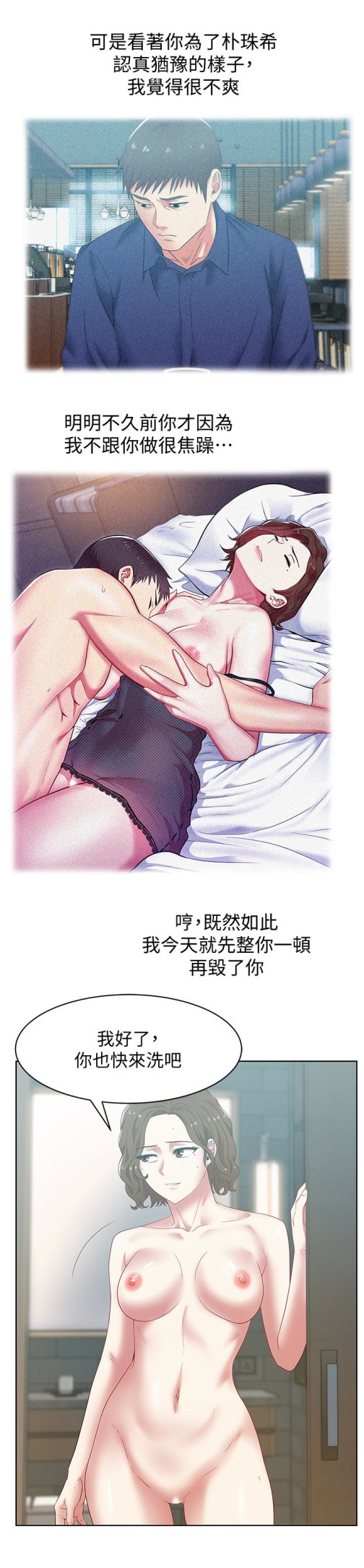 老婆的闺蜜[抖漫]韩漫全集-老婆的閨蜜-第55話-你和我都瘋了无删减无遮挡章节图片 