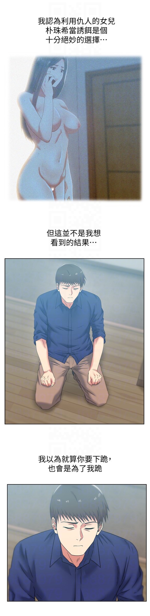 老婆的闺蜜[抖漫]韩漫全集-老婆的閨蜜-第55話-你和我都瘋了无删减无遮挡章节图片 