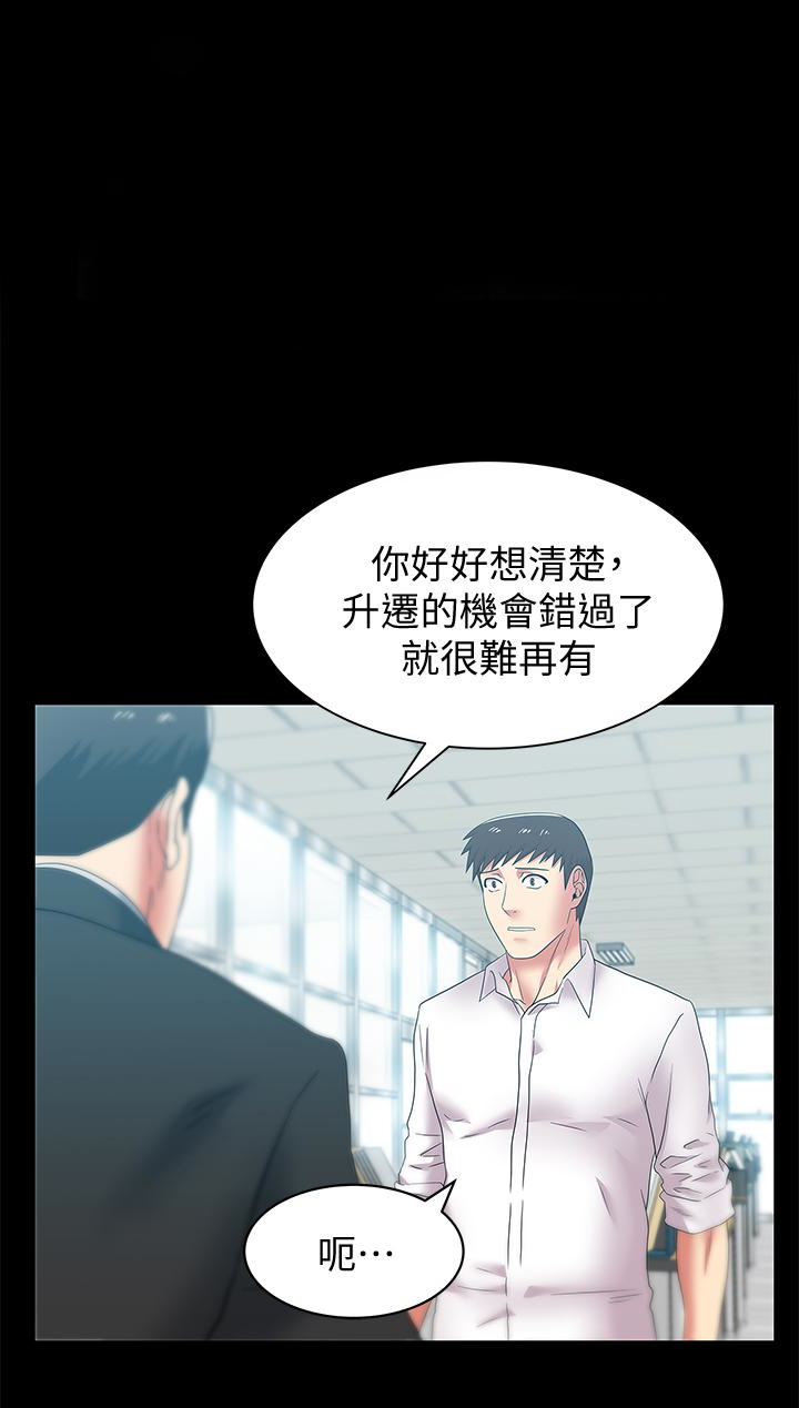 老婆的闺蜜[抖漫]韩漫全集-老婆的閨蜜-第55話-你和我都瘋了无删减无遮挡章节图片 