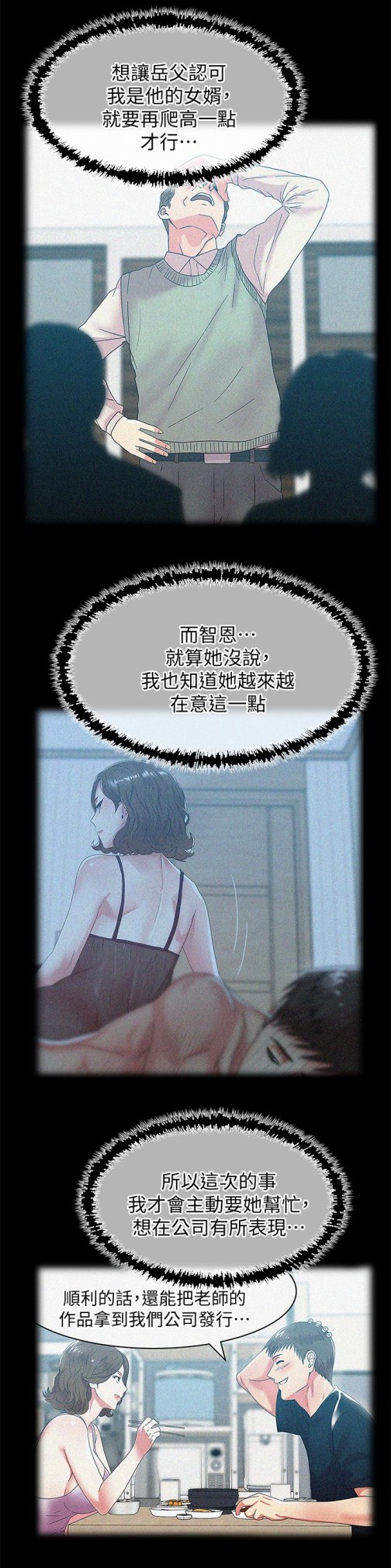 老婆的闺蜜[抖漫]韩漫全集-老婆的閨蜜-第55話-你和我都瘋了无删减无遮挡章节图片 