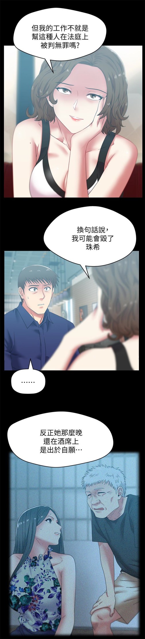 老婆的闺蜜[抖漫]韩漫全集-老婆的閨蜜-第55話-你和我都瘋了无删减无遮挡章节图片 