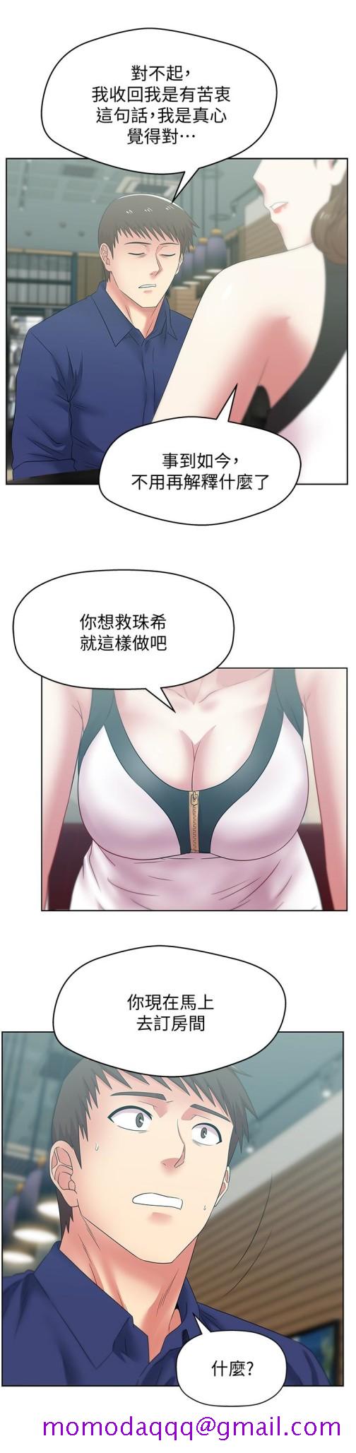 老婆的闺蜜[抖漫]韩漫全集-老婆的閨蜜-第55話-你和我都瘋了无删减无遮挡章节图片 