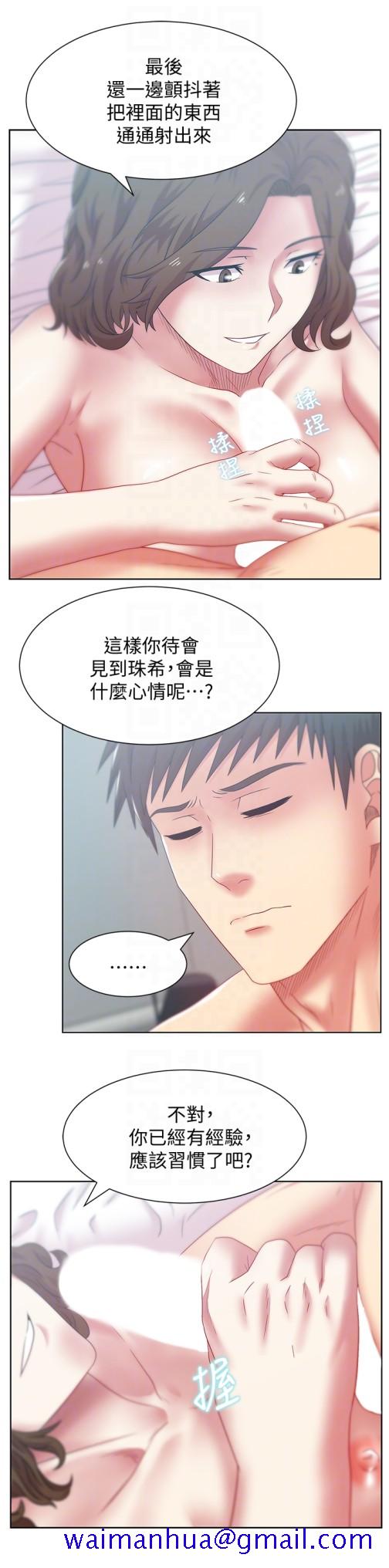 老婆的闺蜜[抖漫]韩漫全集-老婆的閨蜜-第56話-可以把我當妓女對待无删减无遮挡章节图片 